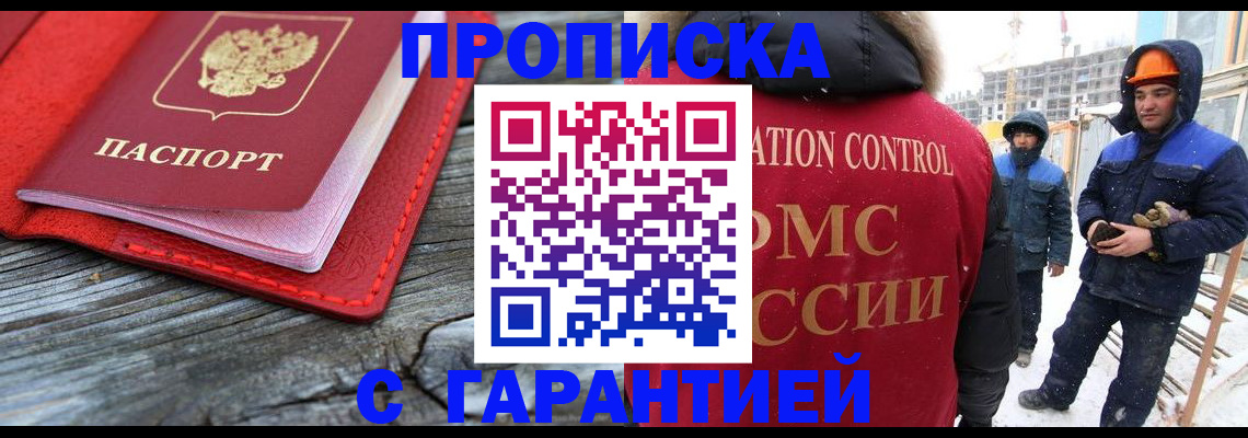 временная регистрация для школы в Нытве