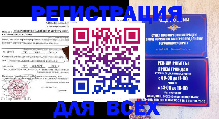временная регистрация поиск в Нытве